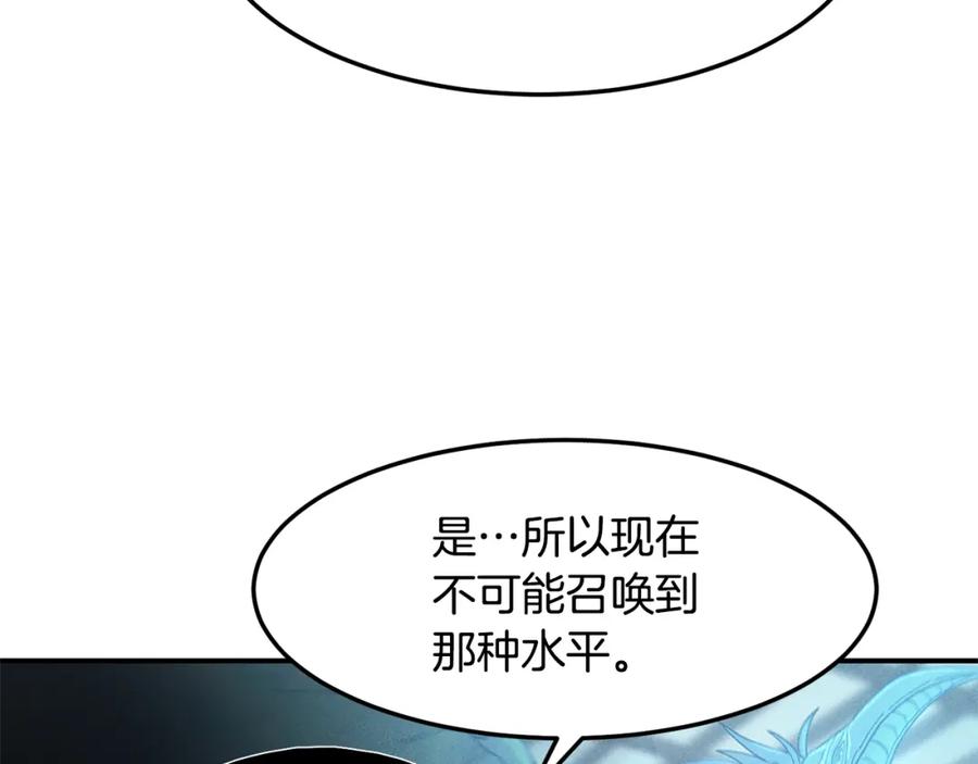 《萨满Shaman》第39话 急救 第120页