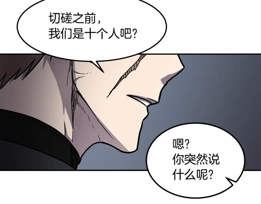 《萨满Shaman》第39话 急救 第132页