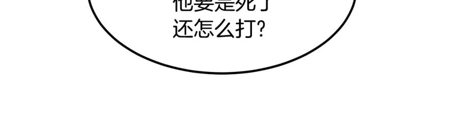 《萨满Shaman》第39话 急救 第98页