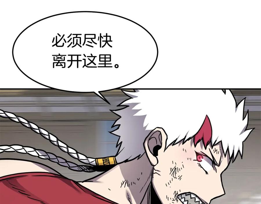 《萨满Shaman》第39话 急救 第3页