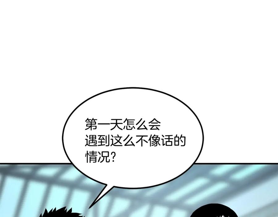 《萨满Shaman》第39话 急救 第18页