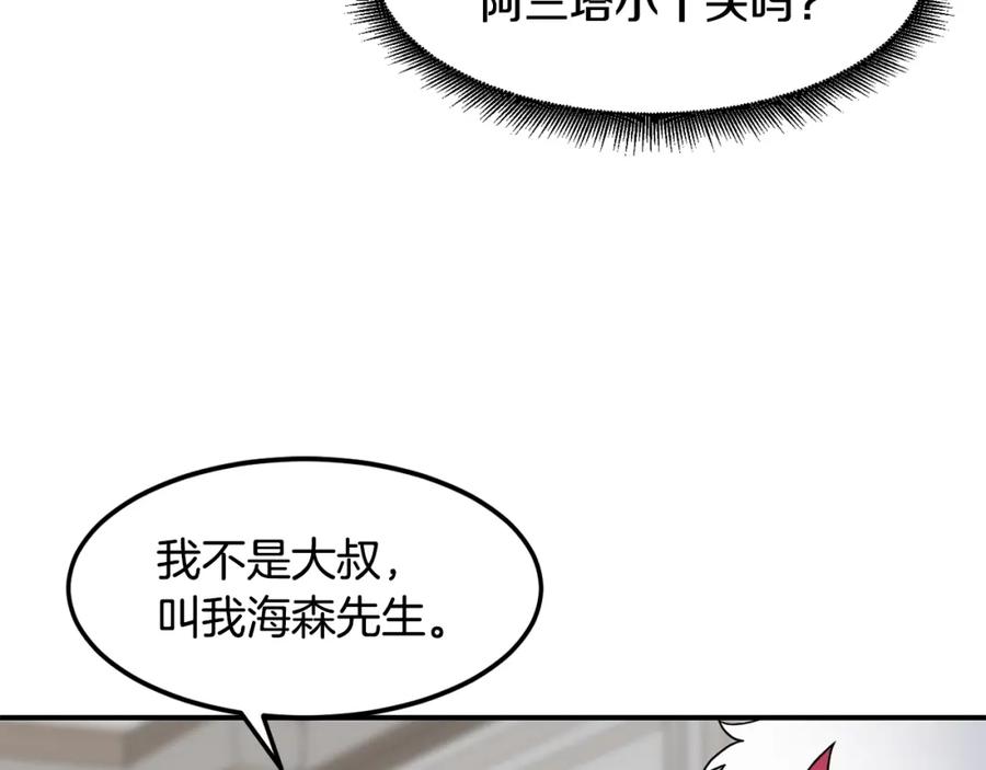 《萨满Shaman》第39话 急救 第88页