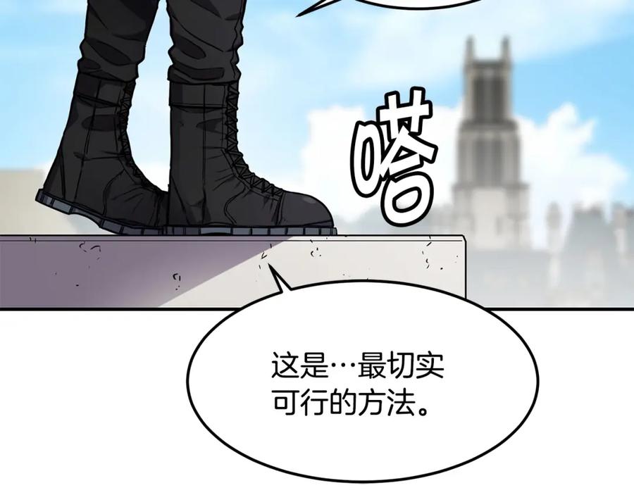 《萨满Shaman》第40话 生命危险 第86页