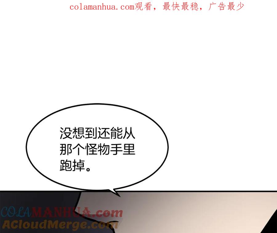 《萨满Shaman》第40话 生命危险 第1页