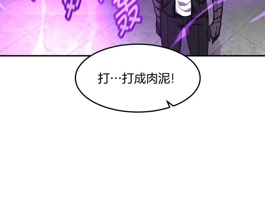 《萨满Shaman》第40话 生命危险 第43页