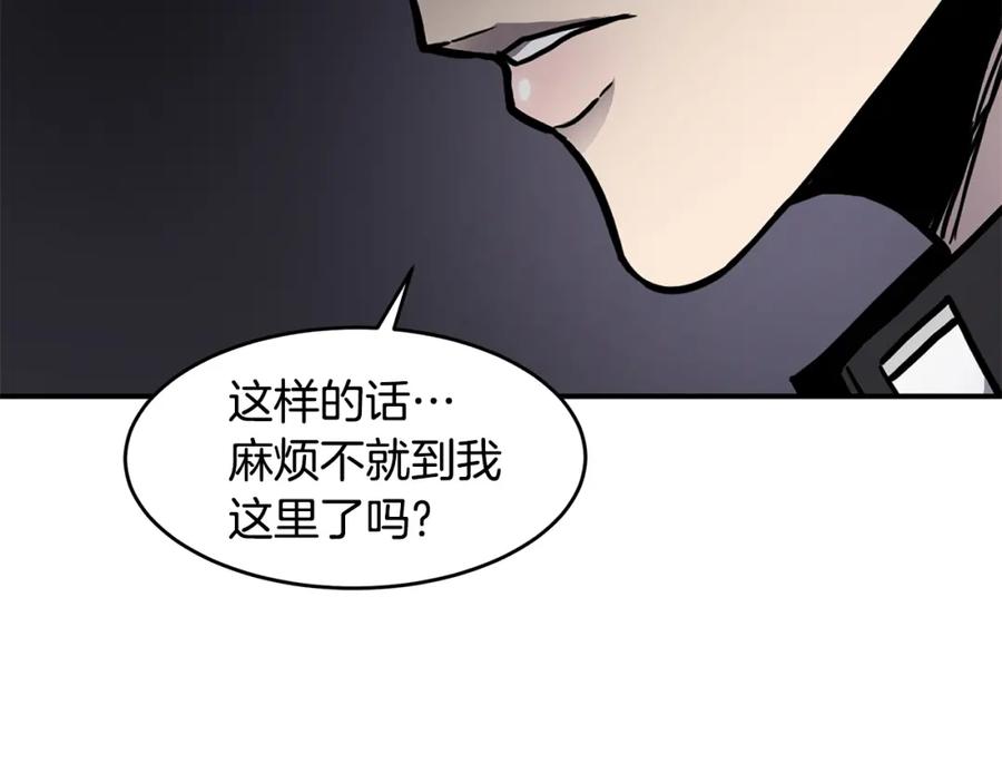 《萨满Shaman》第40话 生命危险 第2页