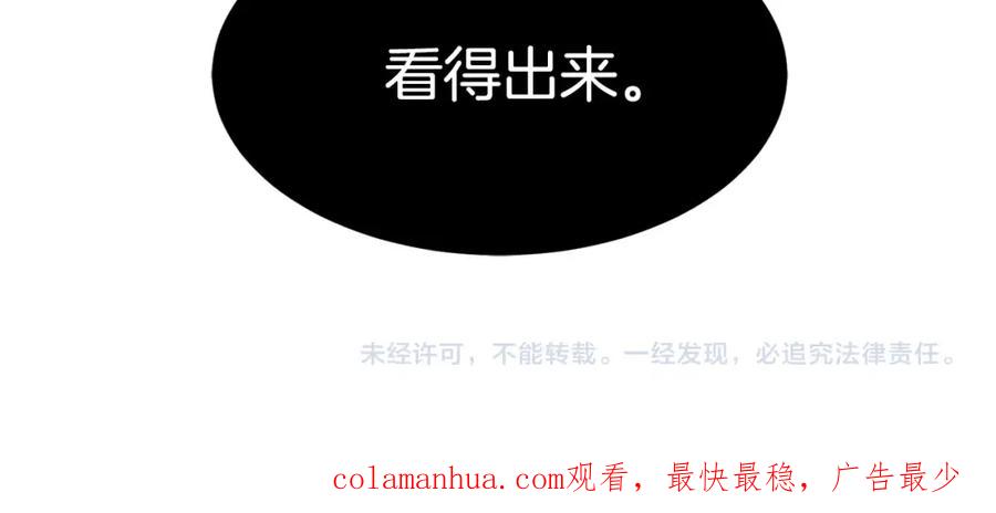 《萨满Shaman》第40话 生命危险 第126页