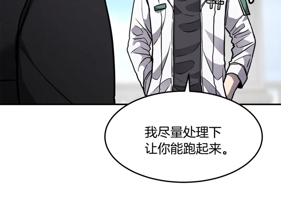 《萨满Shaman》第40话 生命危险 第122页
