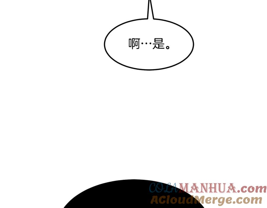 《萨满Shaman》第40话 生命危险 第125页