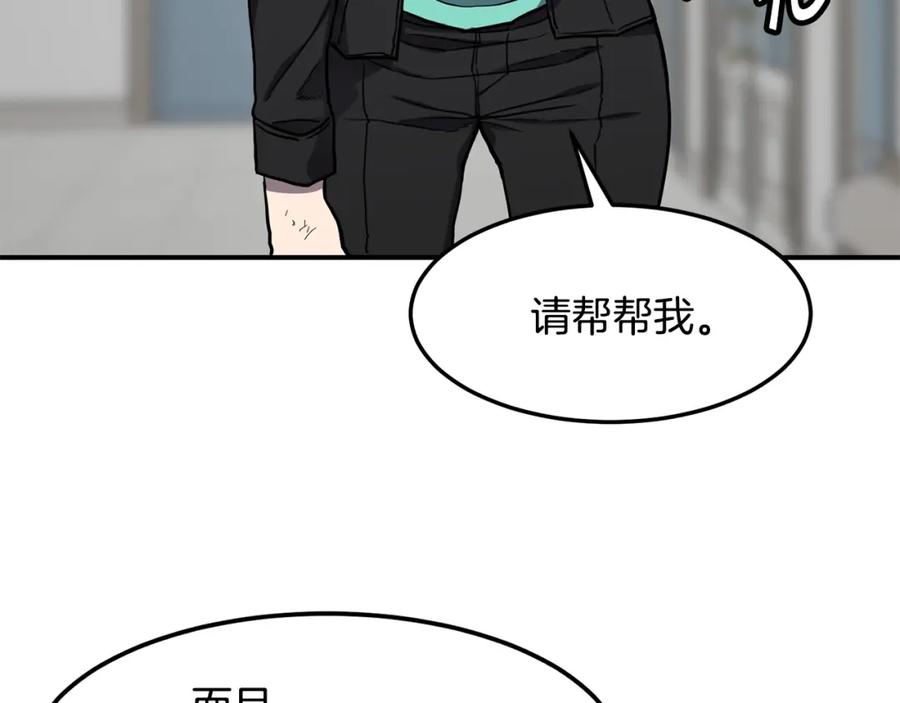 《萨满Shaman》第40话 生命危险 第114页
