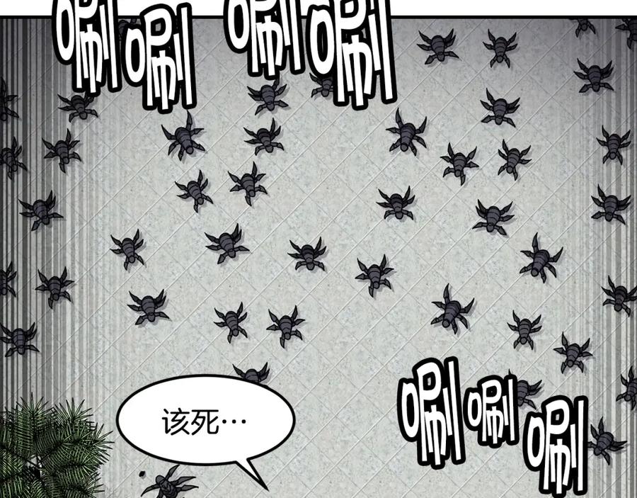 《萨满Shaman》第40话 生命危险 第79页