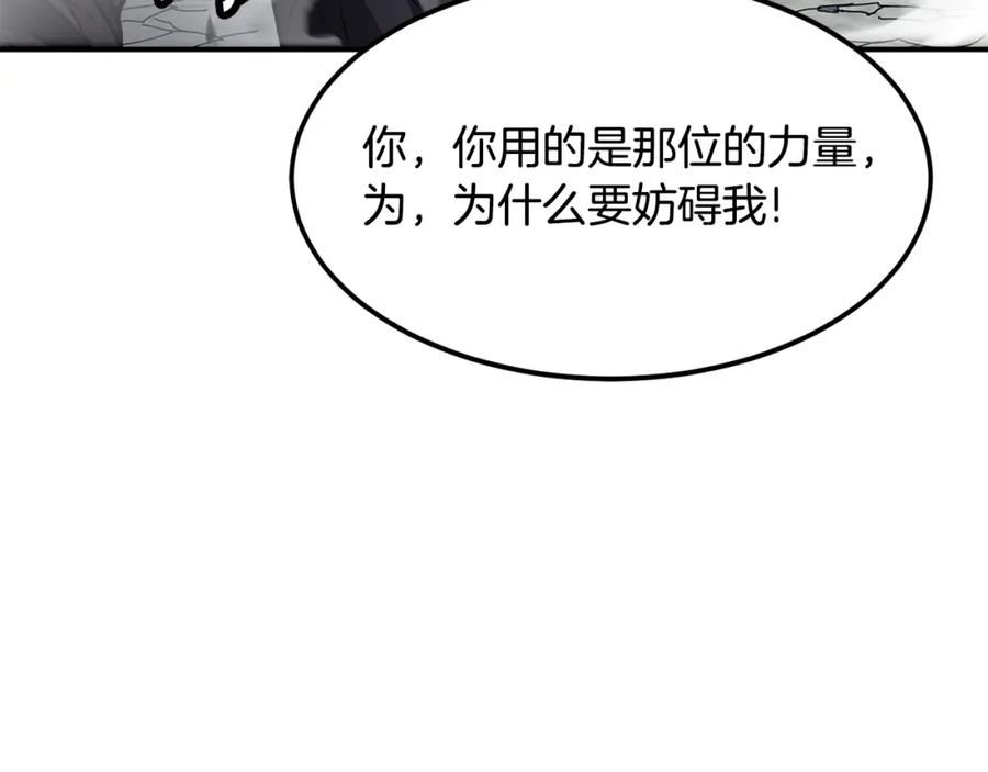 《萨满Shaman》第40话 生命危险 第36页