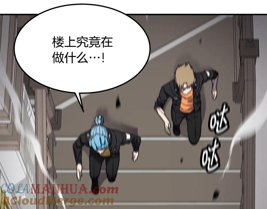 《萨满Shaman》第40话 生命危险 第49页