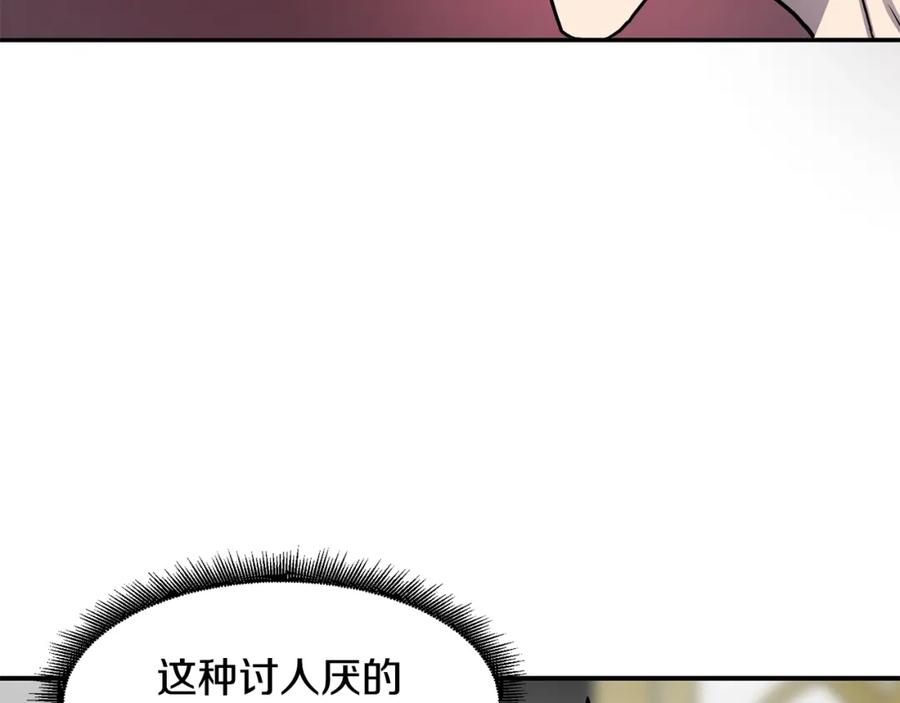 《萨满Shaman》第40话 生命危险 第58页