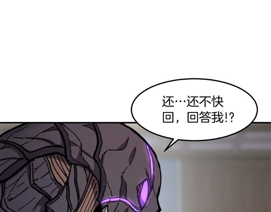 《萨满Shaman》第40话 生命危险 第38页