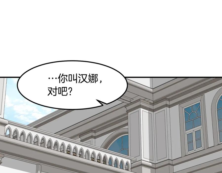 《萨满Shaman》第40话 生命危险 第82页
