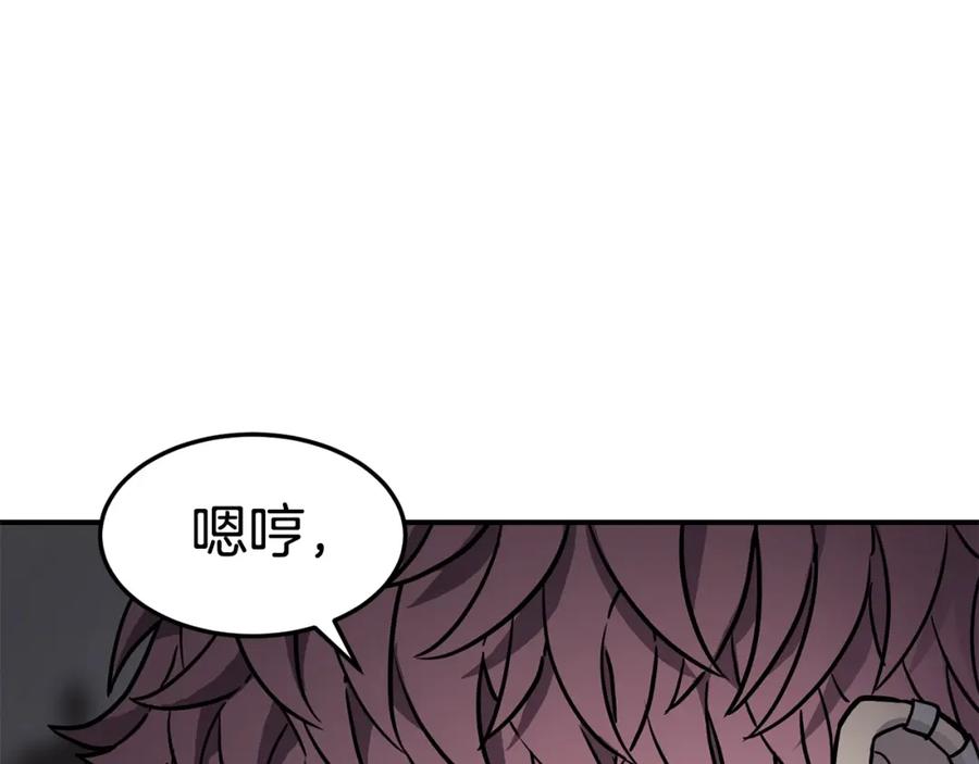《萨满Shaman》第40话 生命危险 第3页
