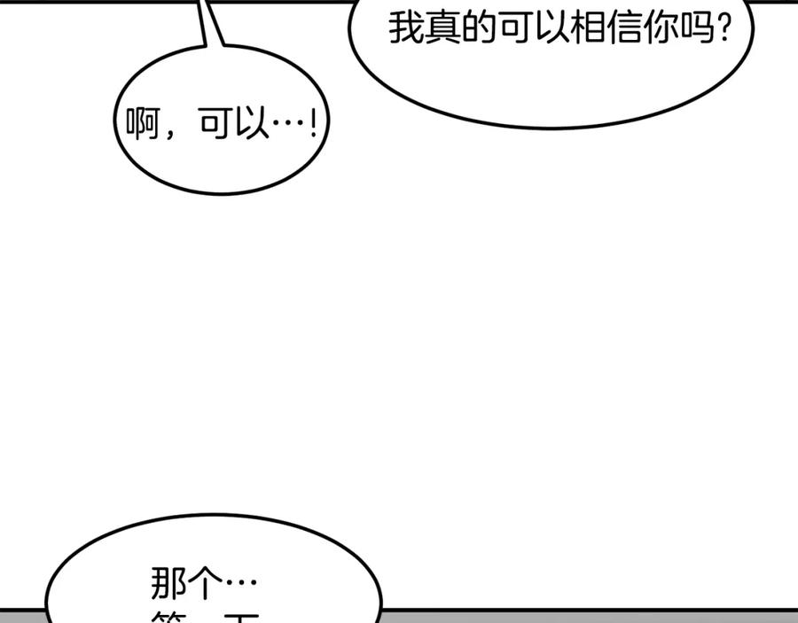 《萨满Shaman》第40话 生命危险 第110页