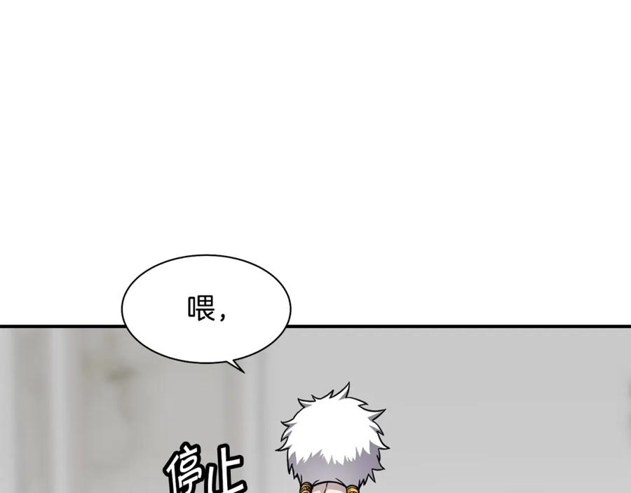 《萨满Shaman》第40话 生命危险 第54页