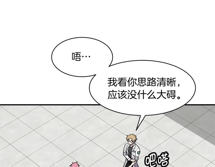 《萨满Shaman》第41话 重要目标 第7页