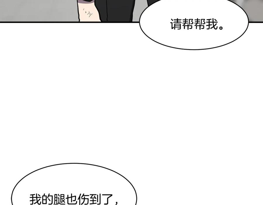 《萨满Shaman》第41话 重要目标 第2页