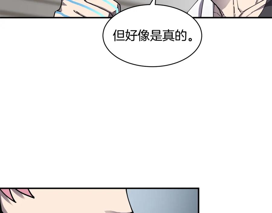 《萨满Shaman》第41话 重要目标 第67页