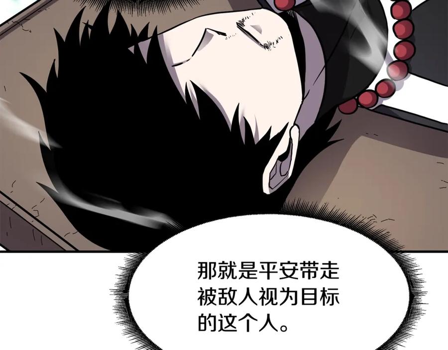 《萨满Shaman》第41话 重要目标 第142页