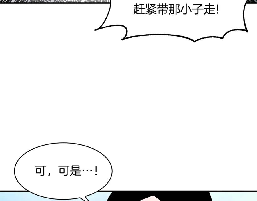 《萨满Shaman》第41话 重要目标 第79页