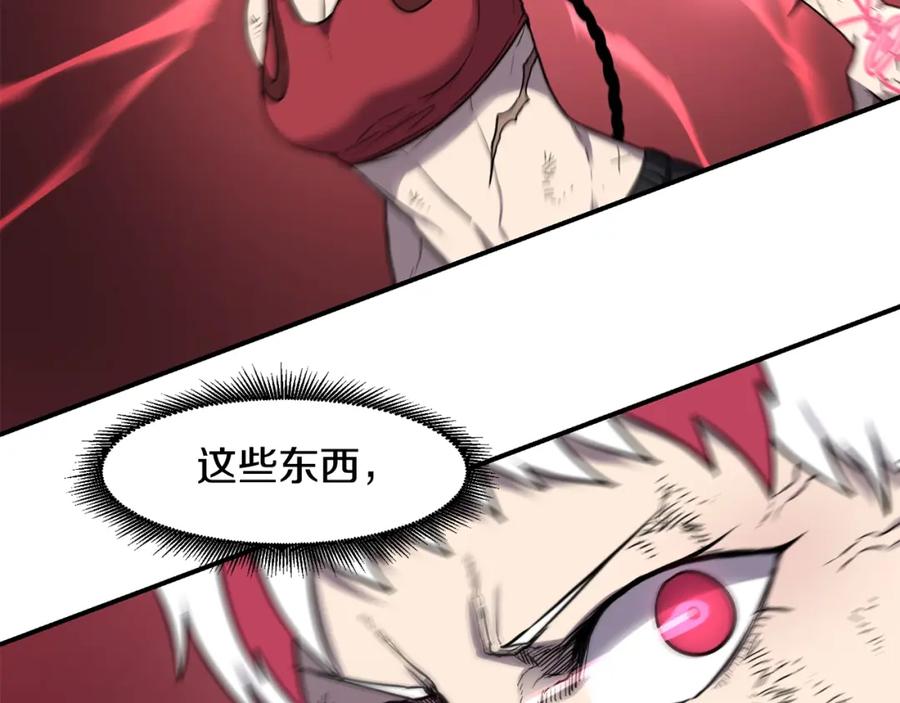 《萨满Shaman》第41话 重要目标 第121页