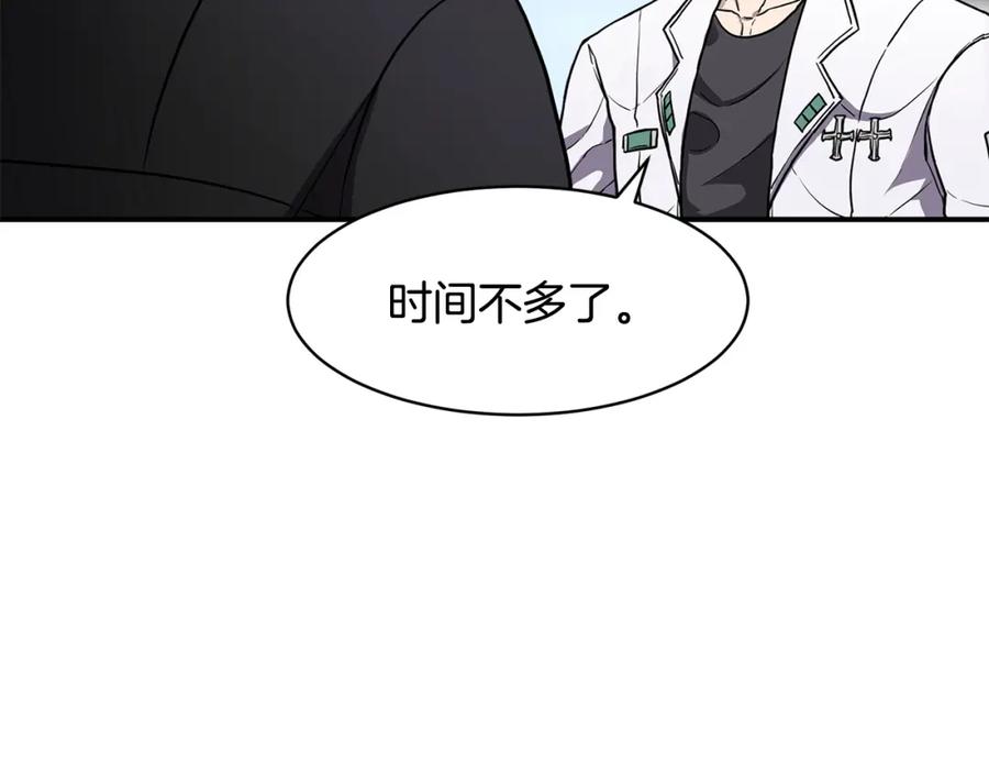 《萨满Shaman》第41话 重要目标 第10页
