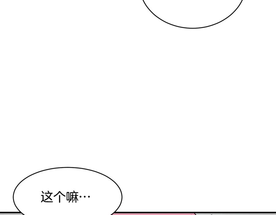 《萨满Shaman》第41话 重要目标 第29页
