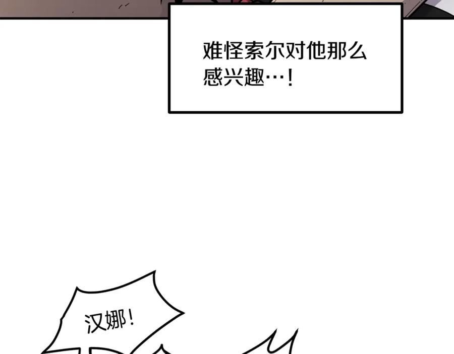 《萨满Shaman》第41话 重要目标 第74页
