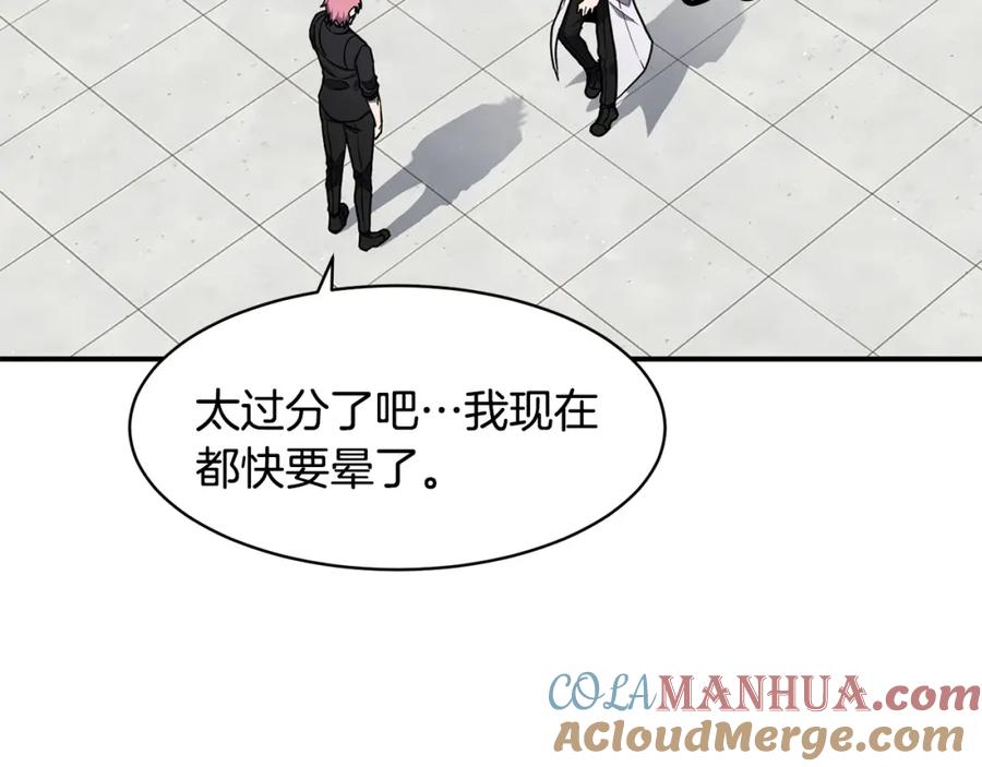 《萨满Shaman》第41话 重要目标 第8页