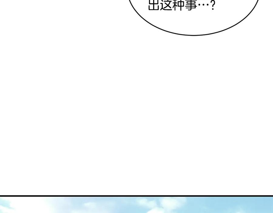 《萨满Shaman》第41话 重要目标 第137页