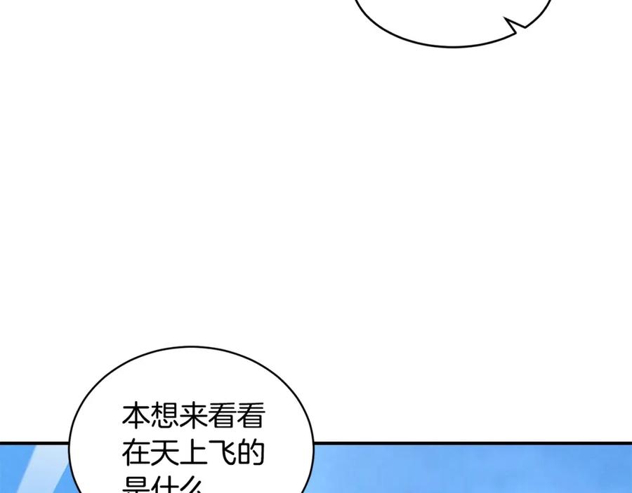 《萨满Shaman》第41话 重要目标 第147页