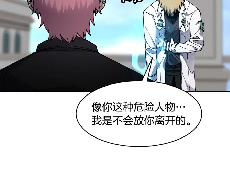 《萨满Shaman》第41话 重要目标 第89页