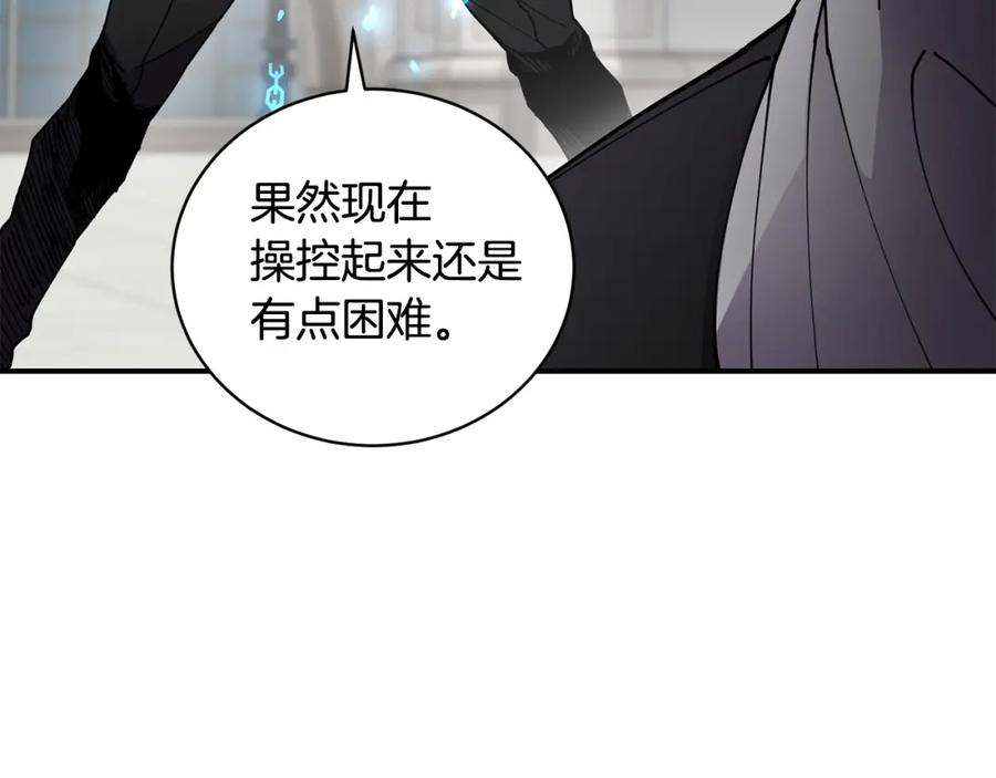 《萨满Shaman》第41话 重要目标 第38页