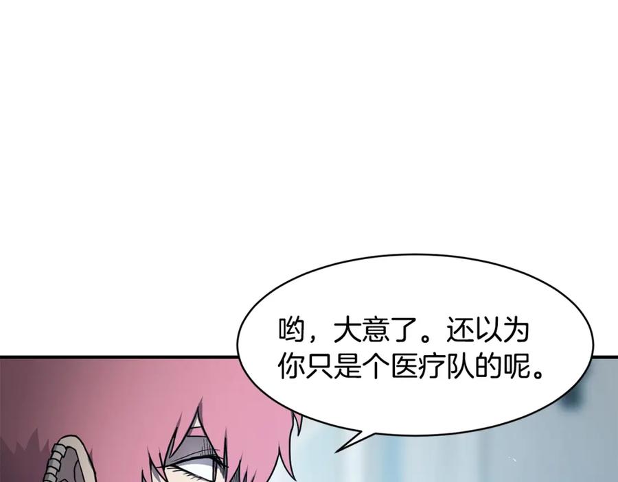 《萨满Shaman》第41话 重要目标 第21页
