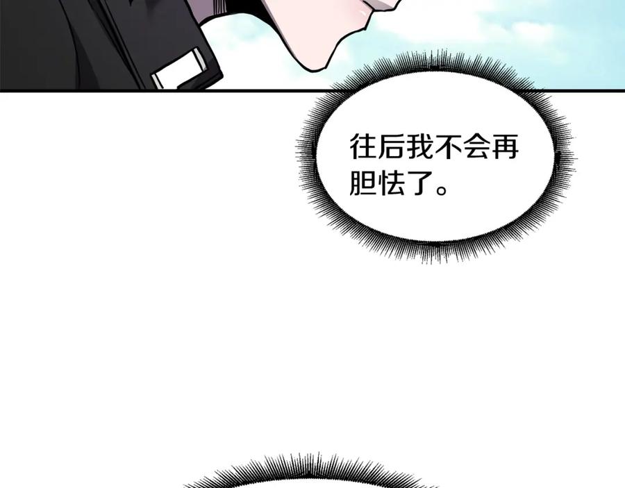 《萨满Shaman》第41话 重要目标 第145页