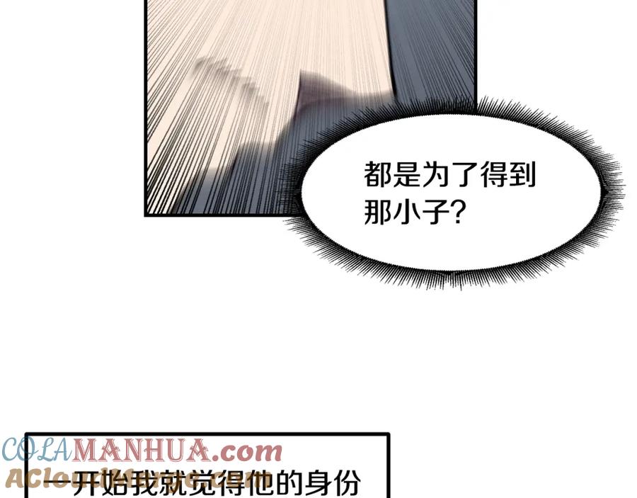 《萨满Shaman》第41话 重要目标 第72页