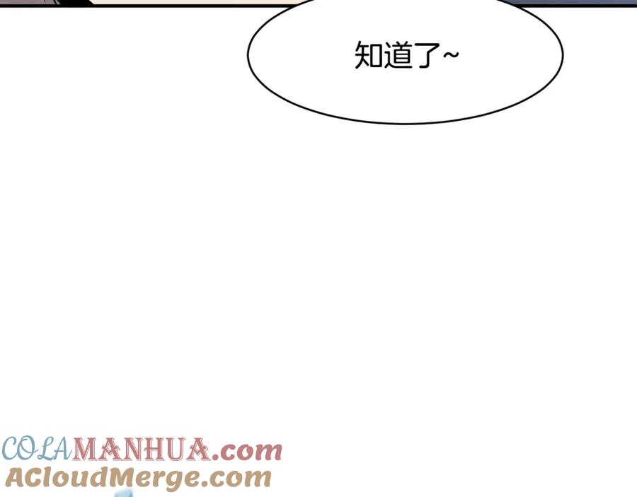《萨满Shaman》第41话 重要目标 第12页