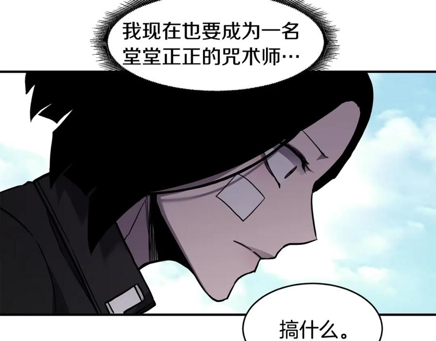 《萨满Shaman》第41话 重要目标 第146页
