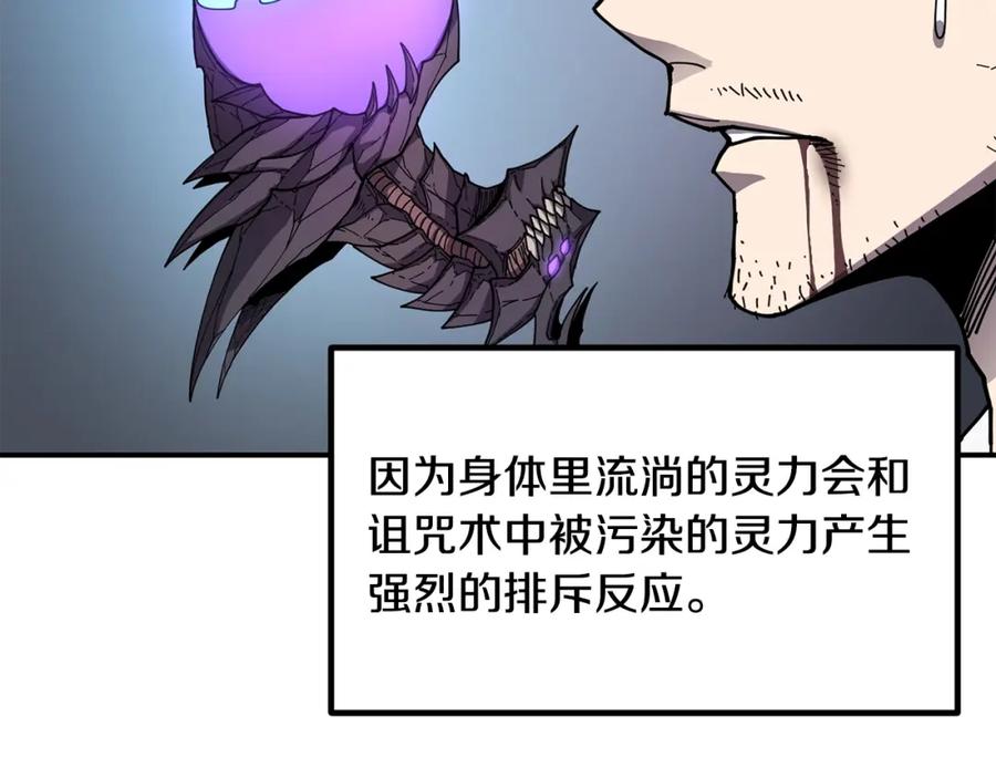 《萨满Shaman》第41话 重要目标 第51页