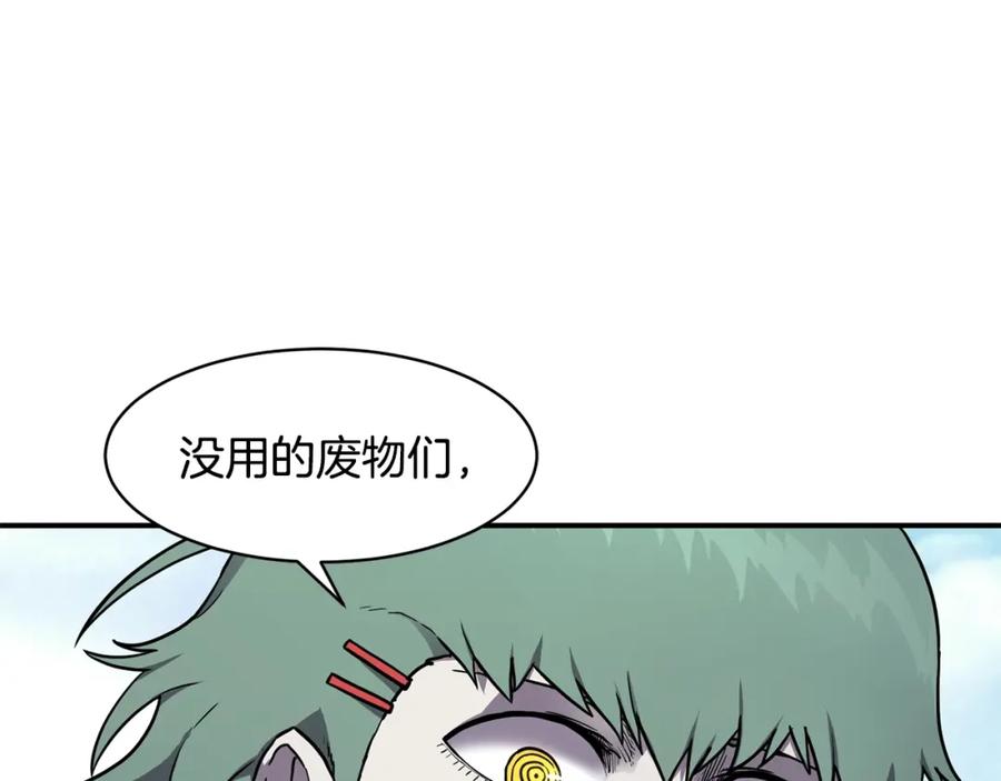 《萨满Shaman》第41话 重要目标 第151页