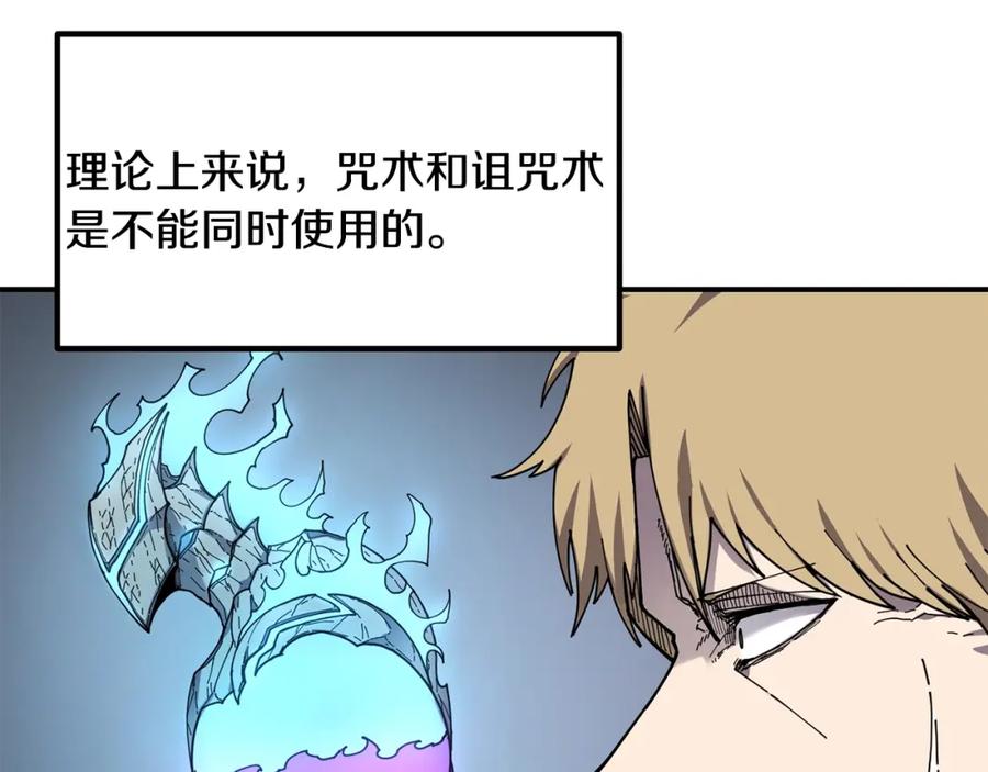 《萨满Shaman》第41话 重要目标 第50页