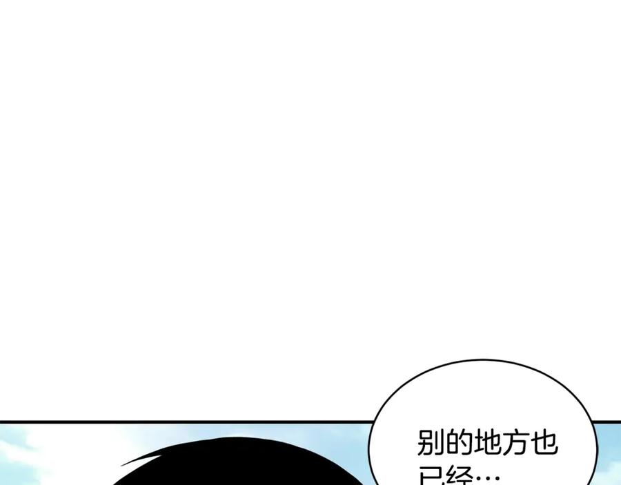 《萨满Shaman》第41话 重要目标 第135页
