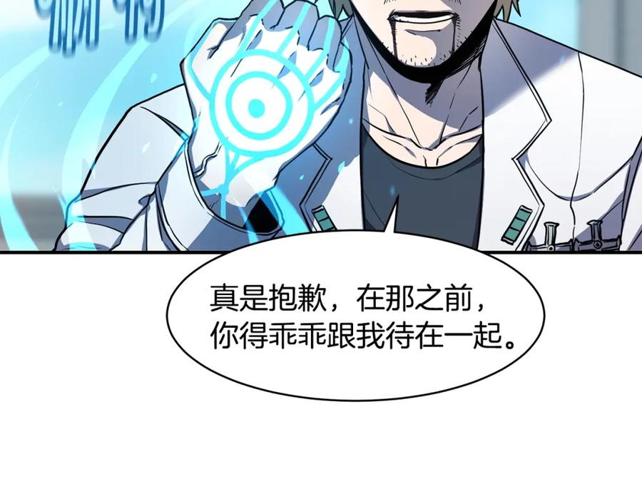 《萨满Shaman》第41话 重要目标 第91页