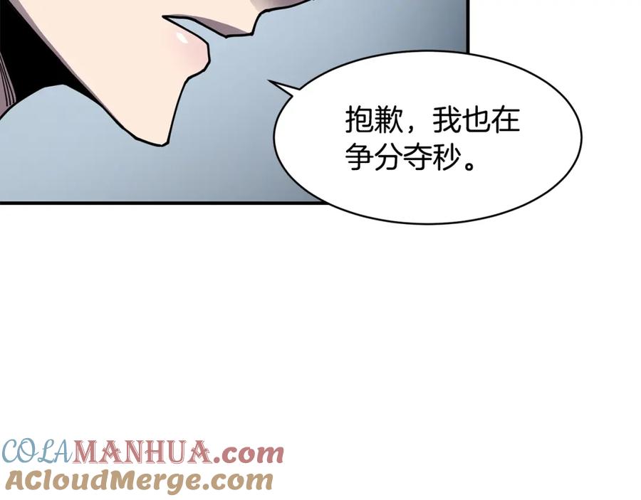 《萨满Shaman》第41话 重要目标 第68页