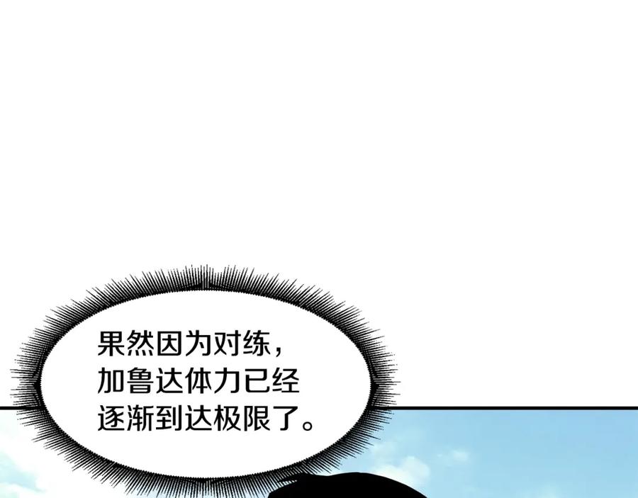 《萨满Shaman》第41话 重要目标 第139页