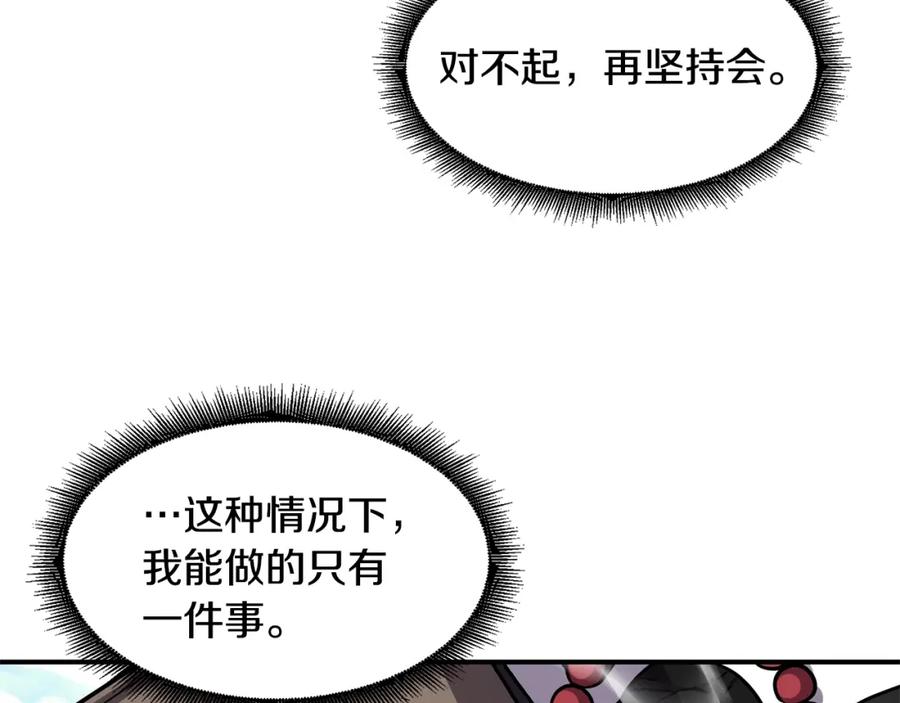 《萨满Shaman》第41话 重要目标 第141页